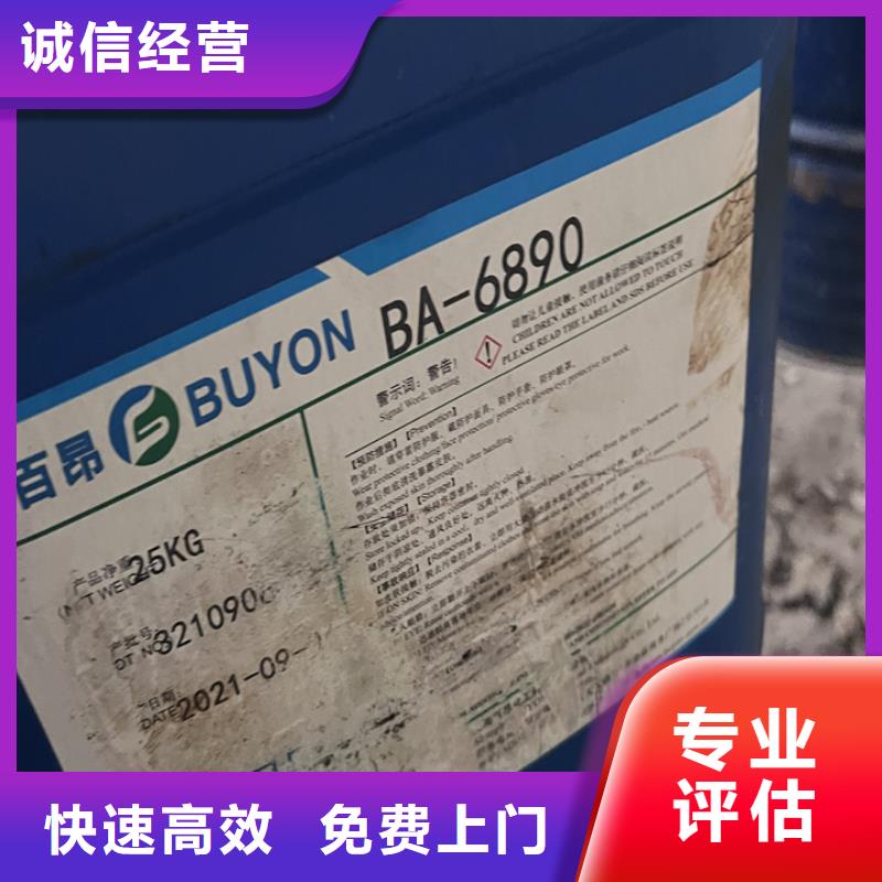 荆门回收德士模都固化剂