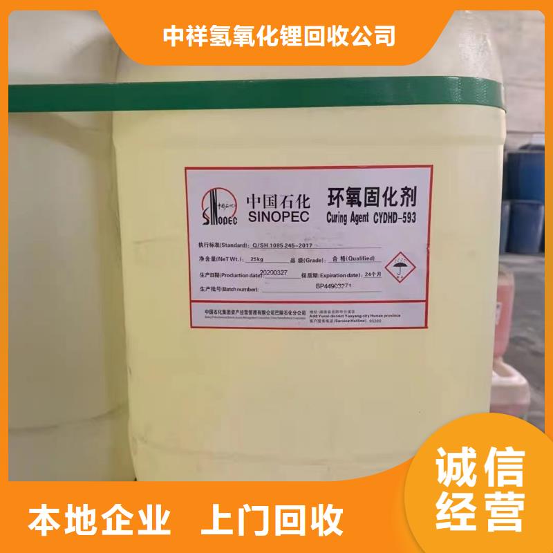 快速上门回收异氰酸酯,回收临期树脂装车结算