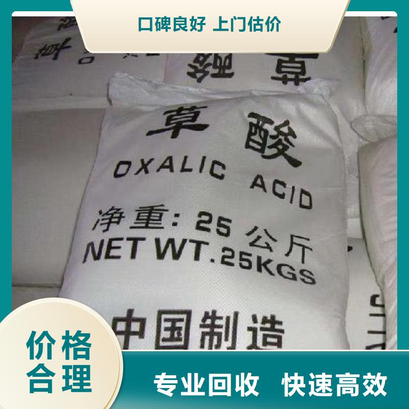 快速上门回收异氰酸酯回收环氧树脂高价回收
