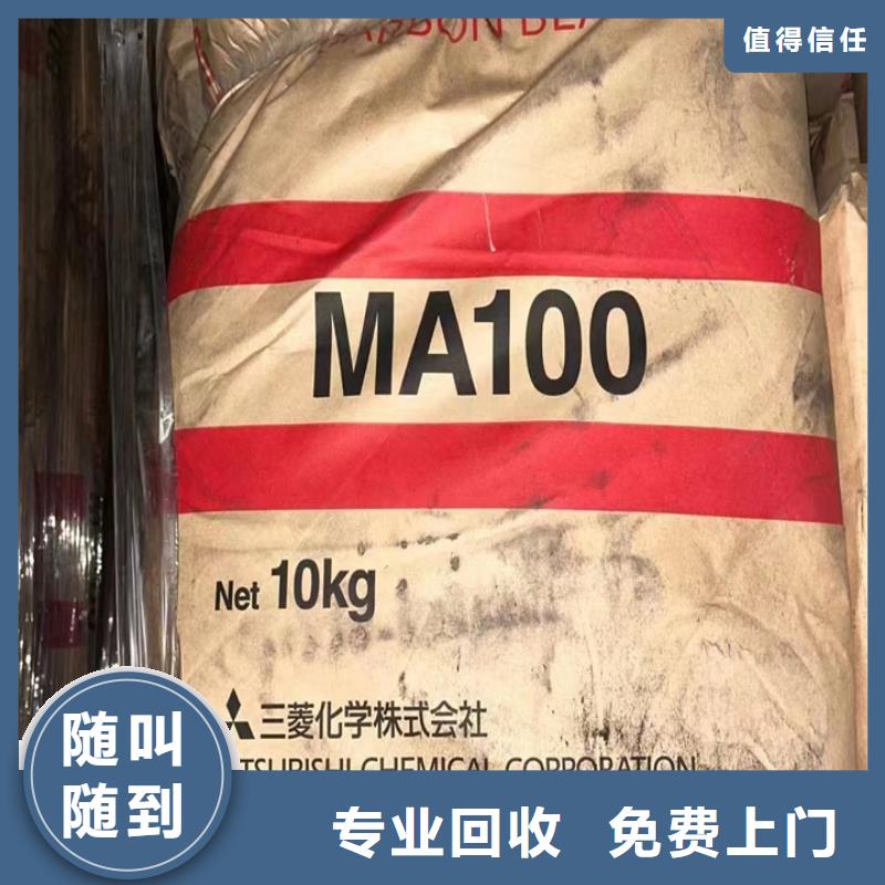 快速上门回收异氰酸酯,回收临期树脂装车结算