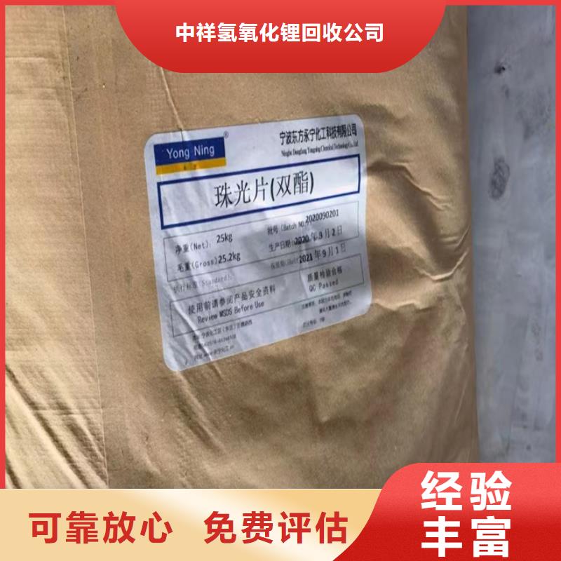 快速上门回收异氰酸酯聚合MDI回收专业服务