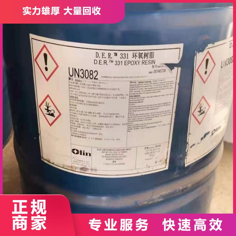 巩义回收四色油墨回收木器漆