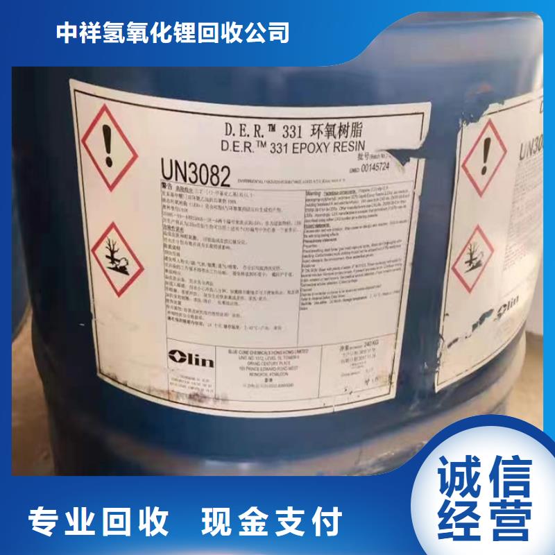 宜春回收内外墙涂料的/24小时上门收购