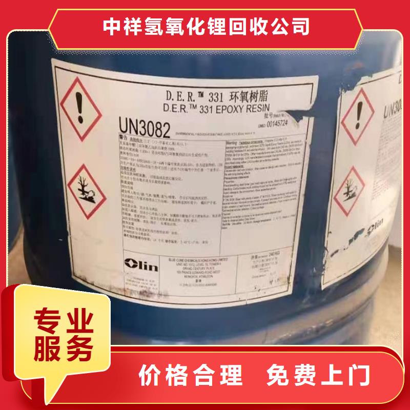 韶关哪里高价回收环氧固化剂