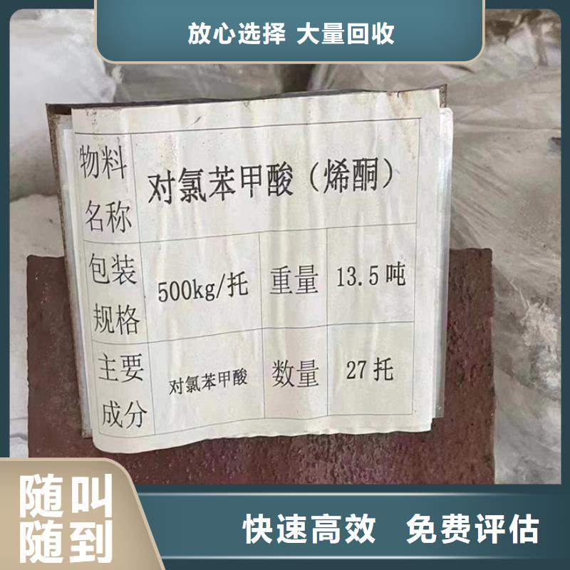 巩义回收四色油墨回收木器漆