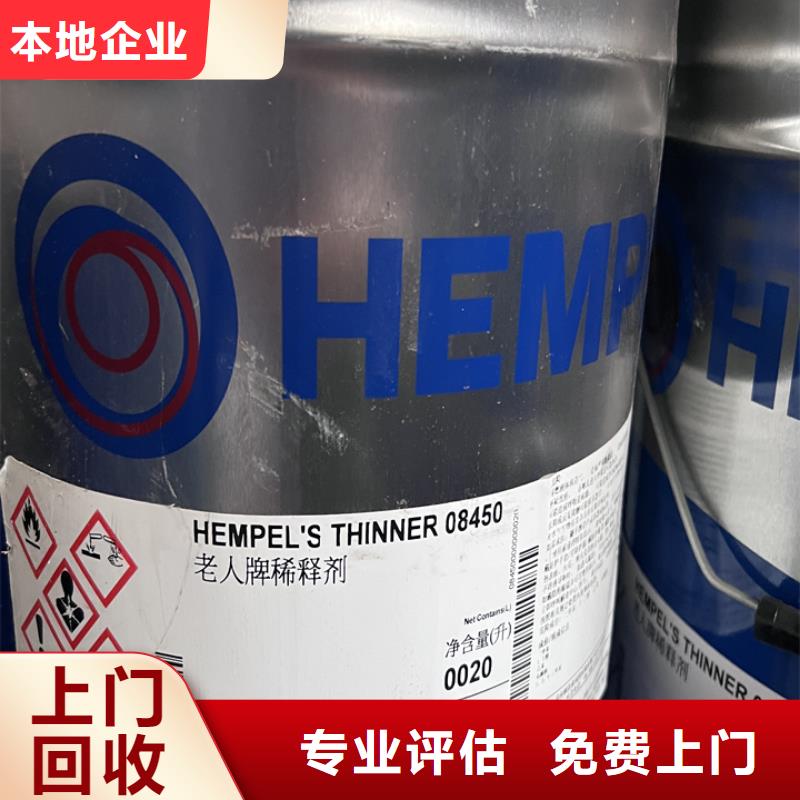 韶山回收固化剂的/24小时上门收购