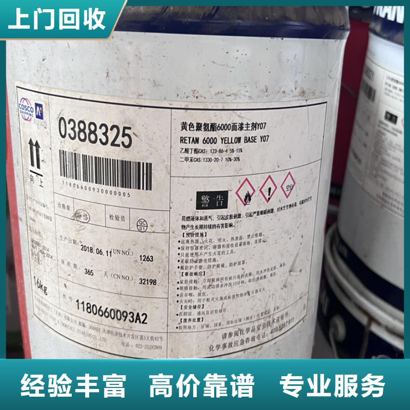 凤城上门回收聚氨酯AB料价格