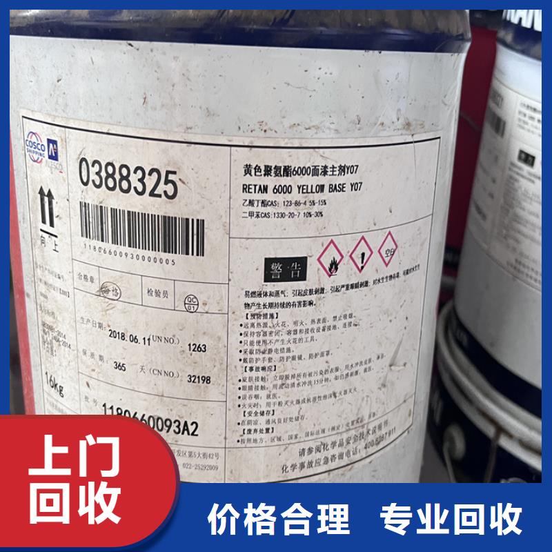 快速上门回收异氰酸酯聚合MDI回收专业服务