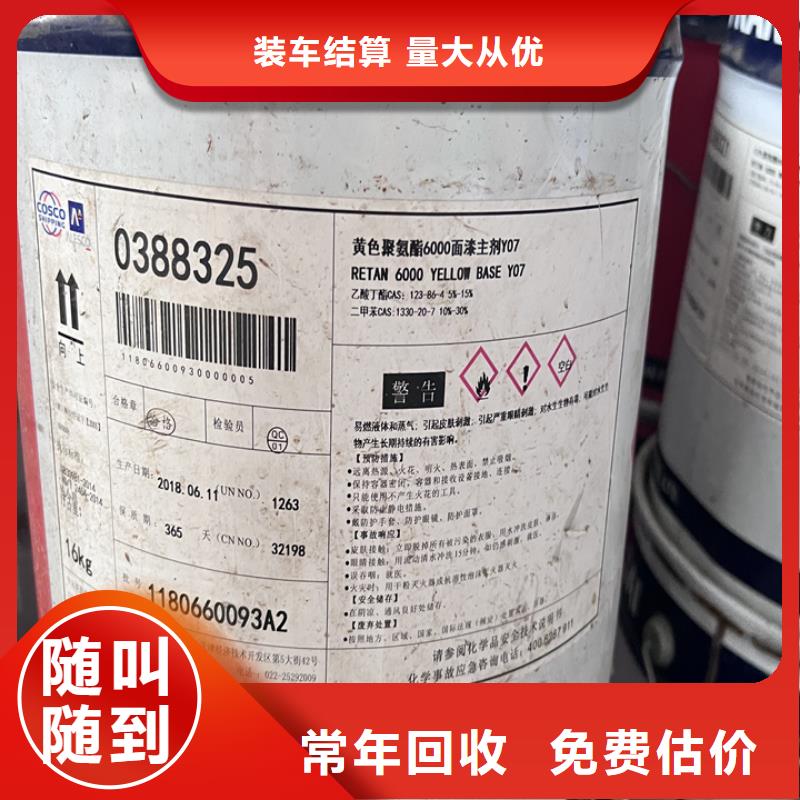 开远上门回收巴西棕榈蜡快速估价