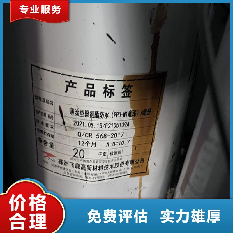 九台上门回收聚氨酯组合料工厂剩余