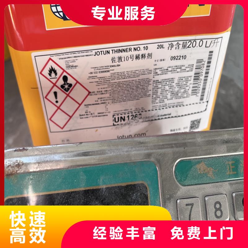 楚雄哪里回收废旧醇酸油漆厂家
