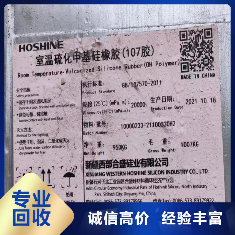 绵阳高价回收聚乙烯蜡