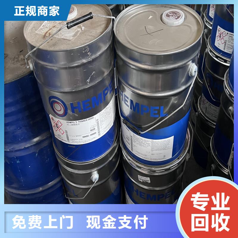 运城回收醇酸调和漆的/24小时上门收购