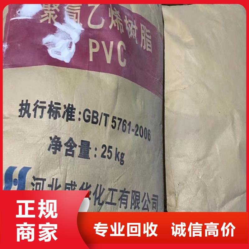 快速上门回收异氰酸酯,回收临期树脂装车结算