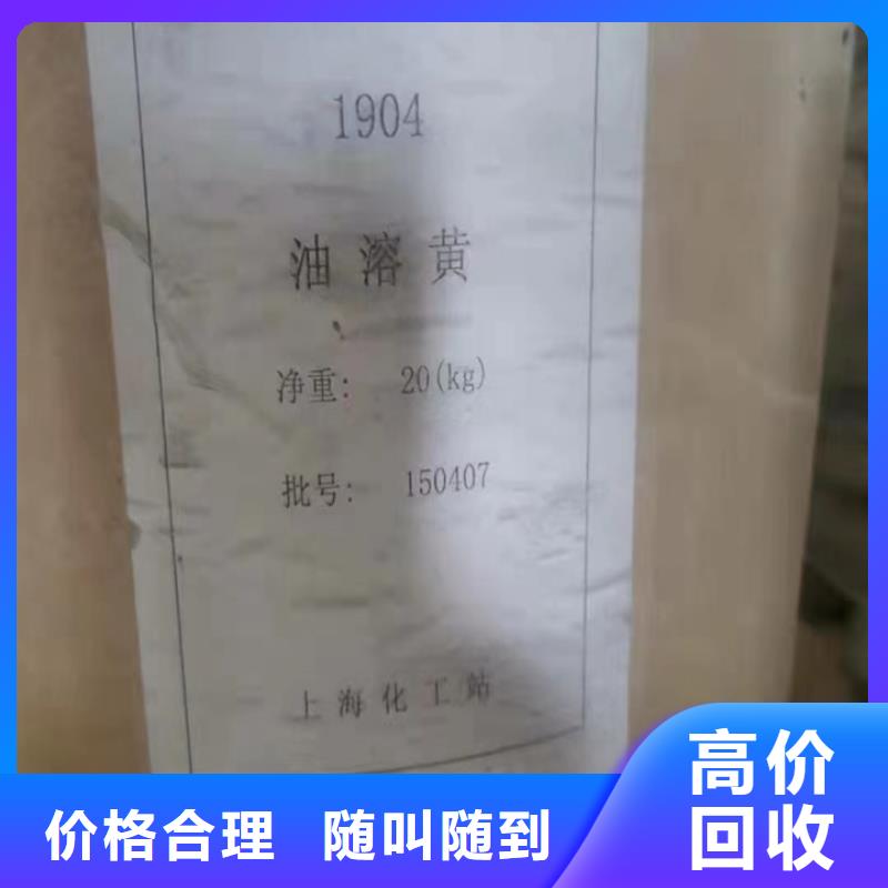 滨州高价回收全精炼石蜡