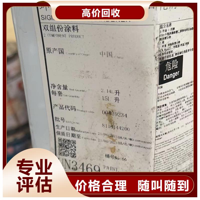 快速上门回收异氰酸酯二手硫酸铜高价靠谱