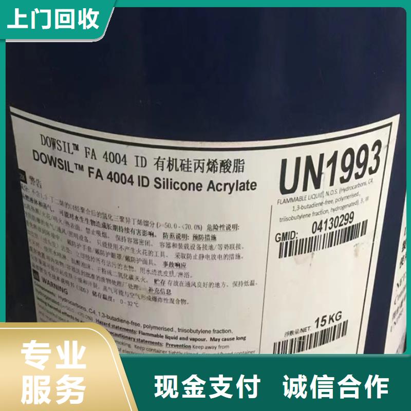 南宁高价回收微晶蜡