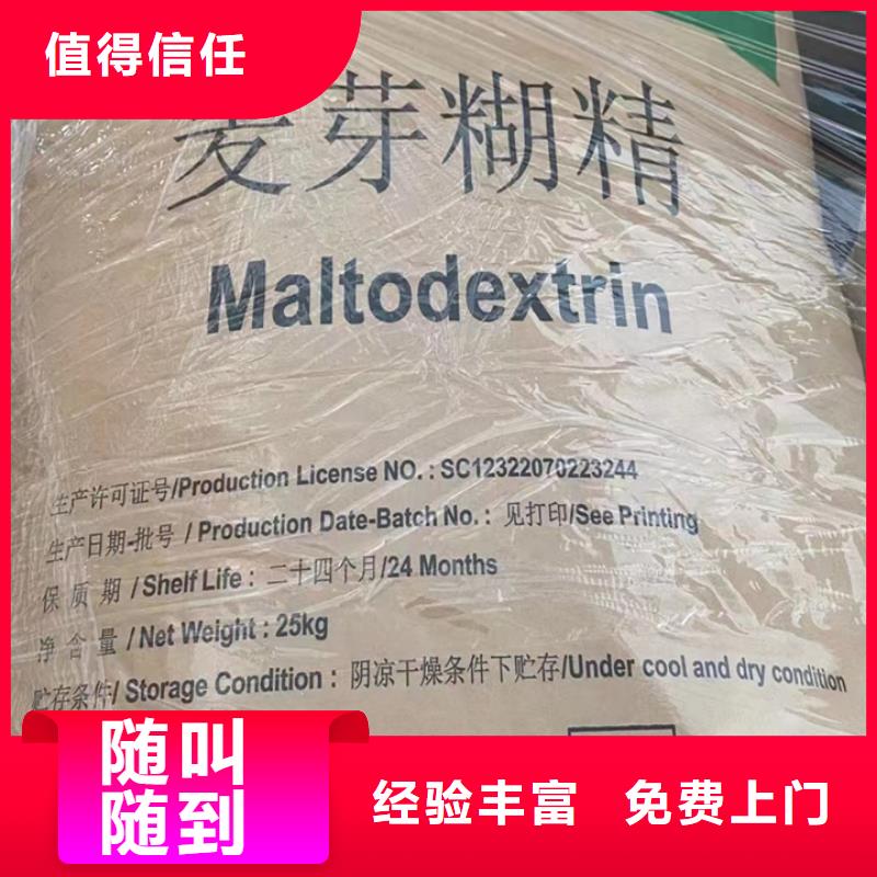 快速上门回收异氰酸酯聚合MDI回收专业服务