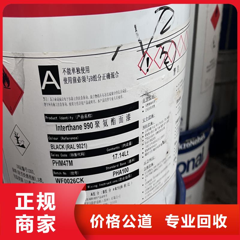 昌吉回收阿克苏油漆的/24小时上门收购