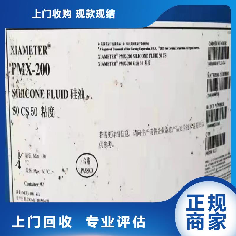 肇东高价回收半精炼石蜡