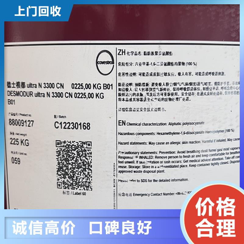 江苏高价回收巴西棕榈蜡