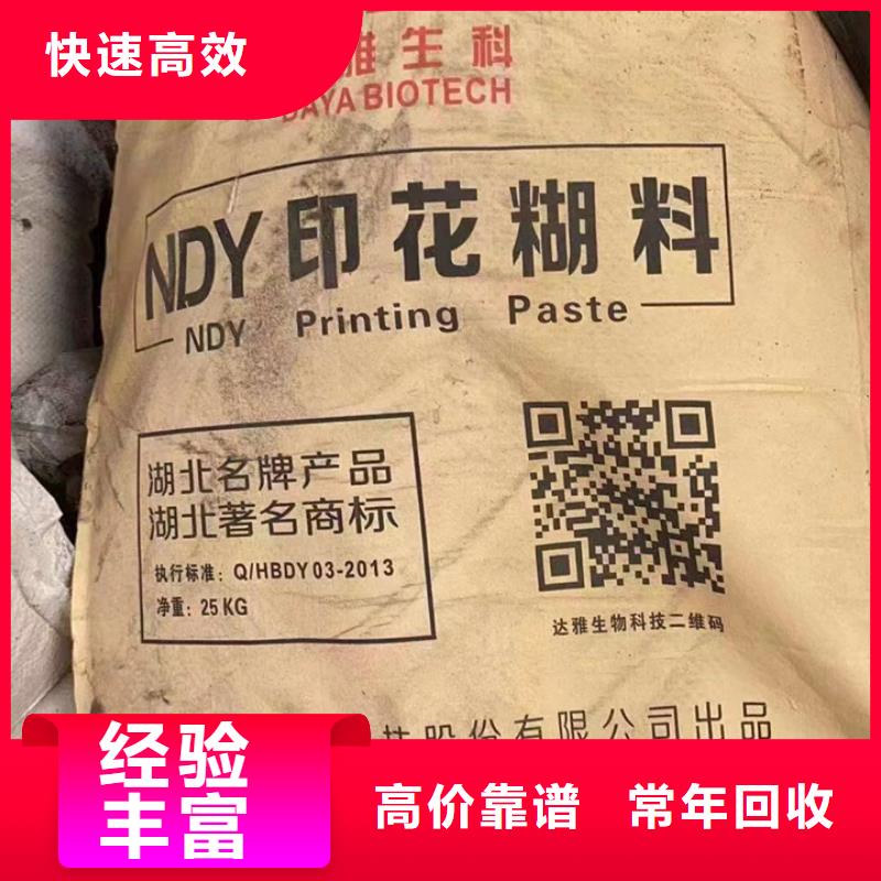 九台上门回收聚氨酯组合料工厂剩余