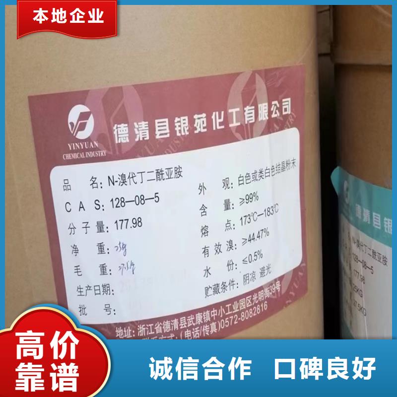快速上门回收异氰酸酯回收异氰酸酯专业团队