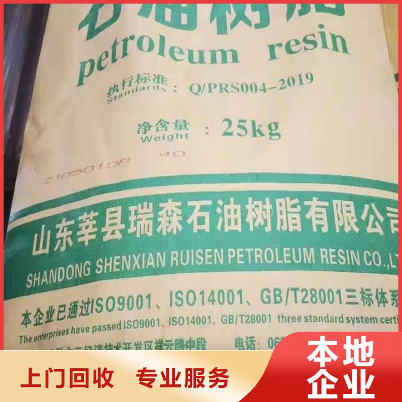 乐清上门回收聚氨酯组合料来电咨询