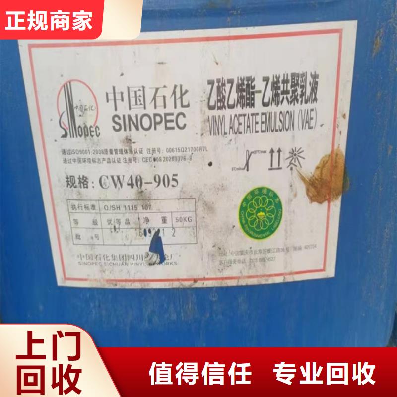 乌海哪里回收过期聚醚发泡剂实地回收