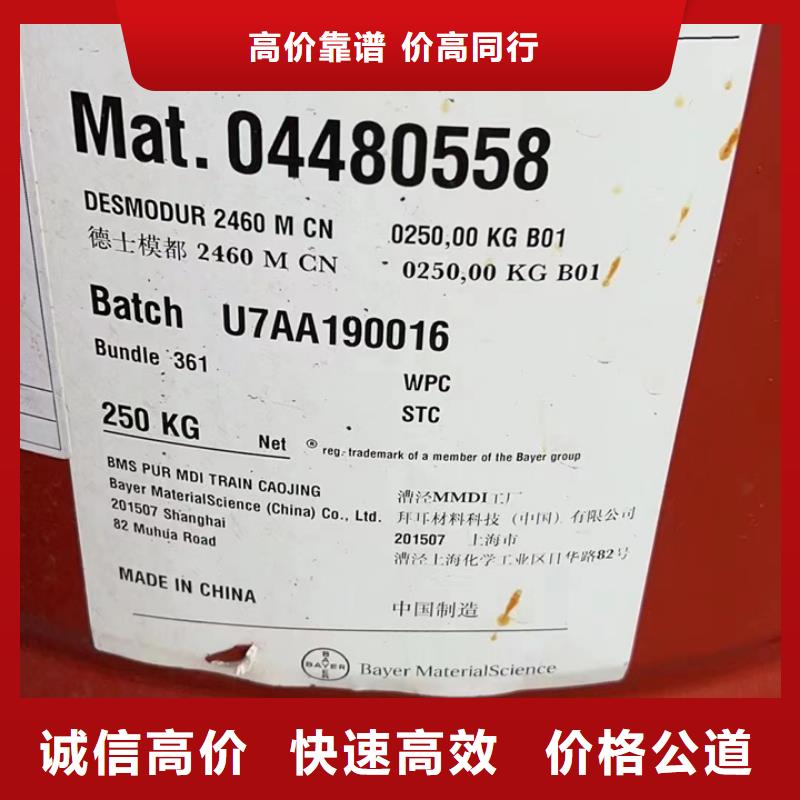 淮南回收聚醚多元醇