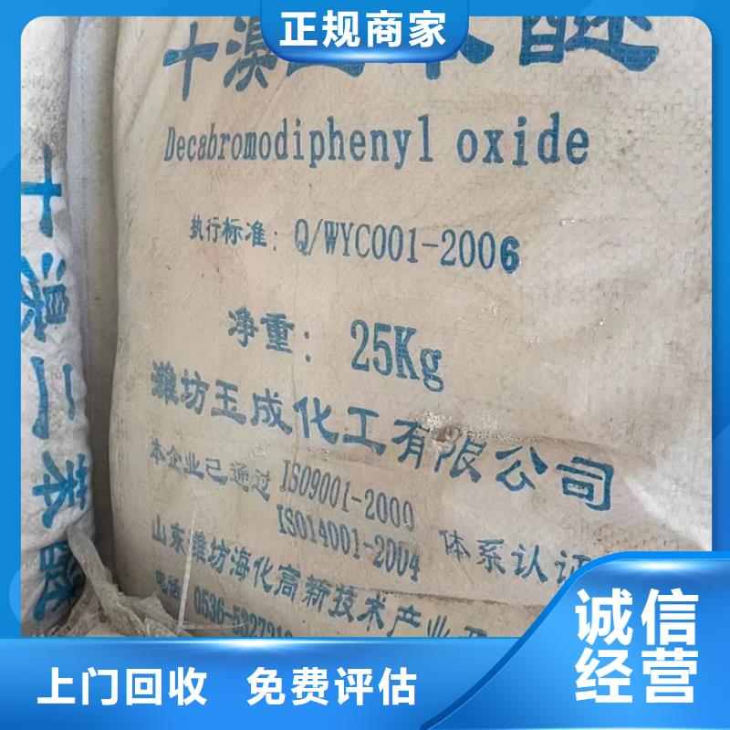 思茅回收多亚甲基多苯基多异氰酸酯回收塑料助剂