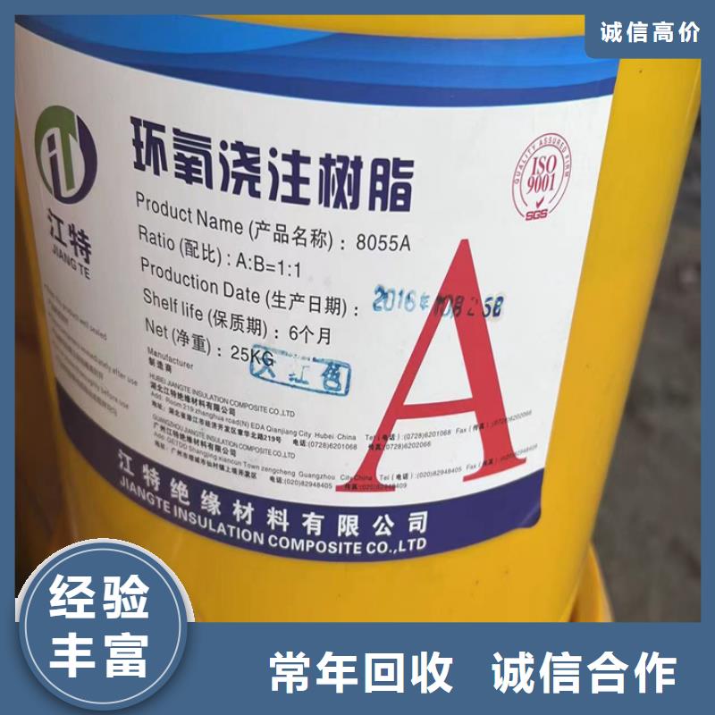 绵阳高价回收聚乙烯蜡