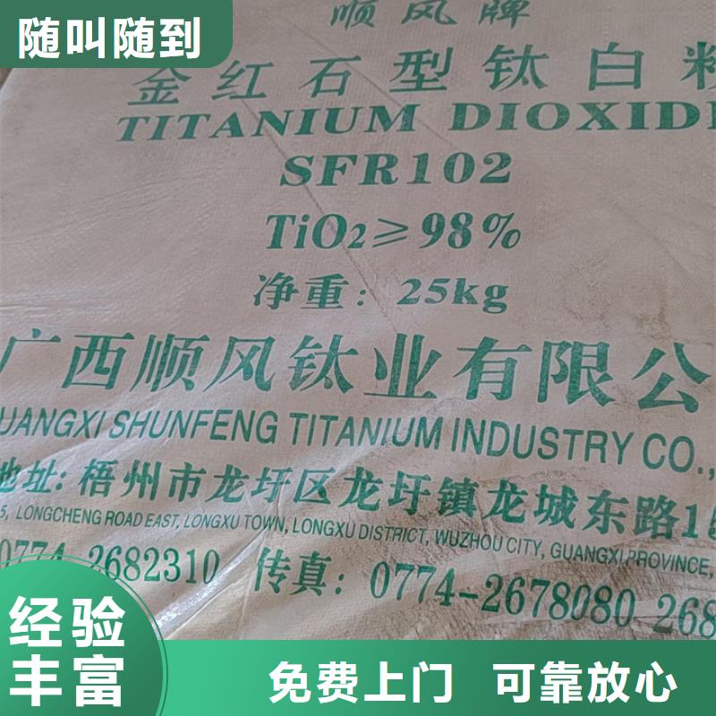 运城回收醇酸调和漆的/24小时上门收购