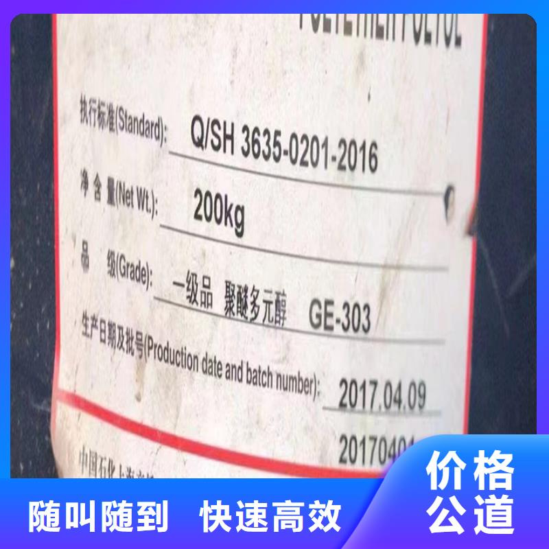 昌吉回收阿克苏油漆的/24小时上门收购