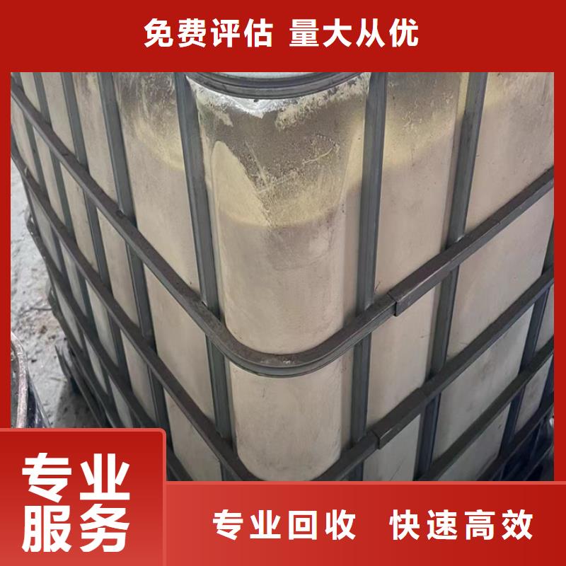 鹤岗哪里回收过期聚醚发泡剂顾客信赖
