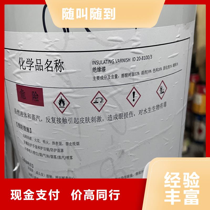 快速上门回收异氰酸酯二手硫酸铜高价靠谱