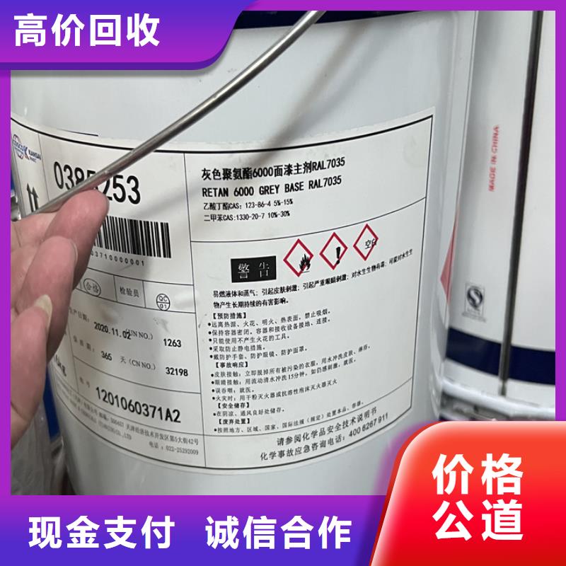 雷州上门回收聚氨酯组合料行情表