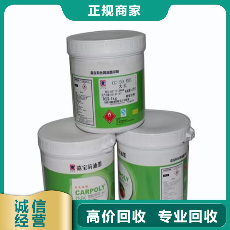 九江回收库存聚氨酯黑白料