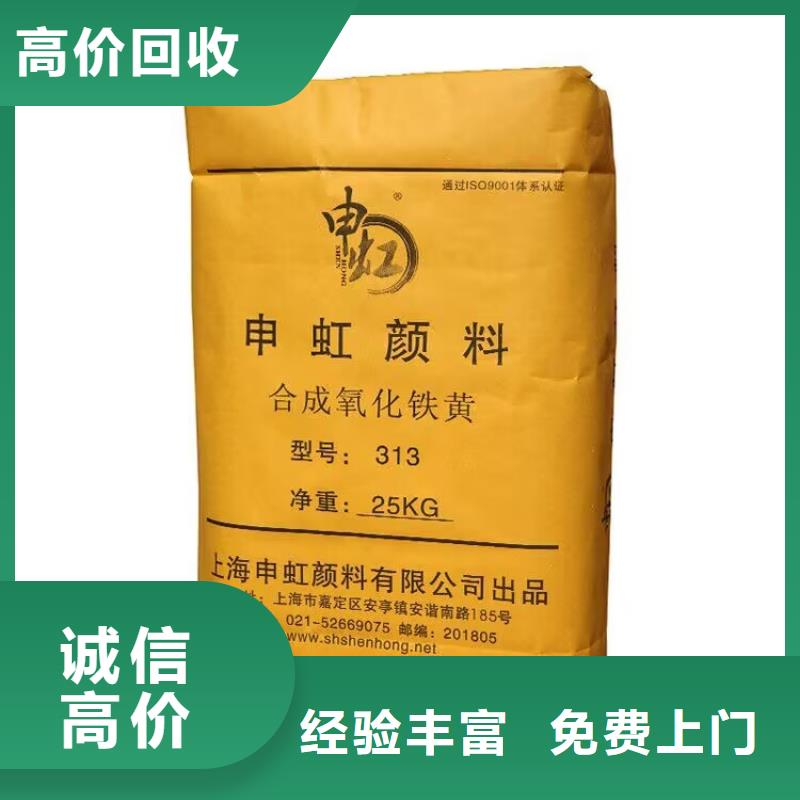 宁波回收油漆涂料的在哪里/24小时上门收购
