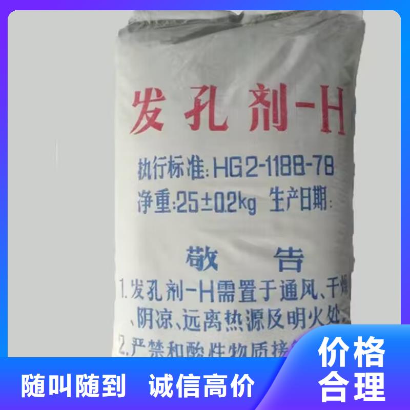 全国回收聚醚正规公司回收环氧树脂免费上门服务