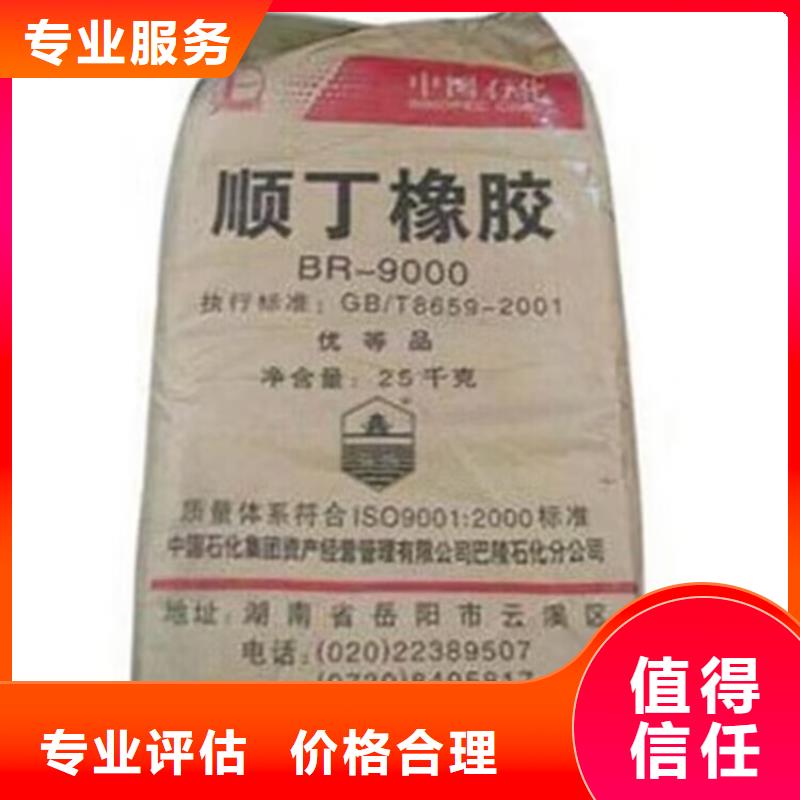 长期大量收购热塑性丁苯橡胶一个电话随叫随到