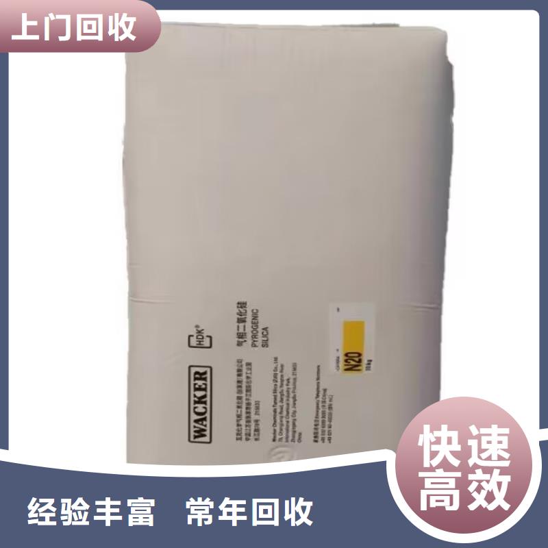 全国回收聚醚正规公司回收环氧树脂免费上门服务