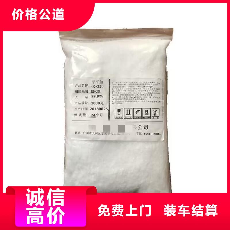 庆阳大量回收聚氨酯发泡剂
