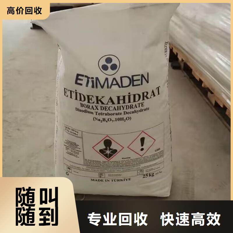 长期大量收购羟甲基纤维素24小时上门收购