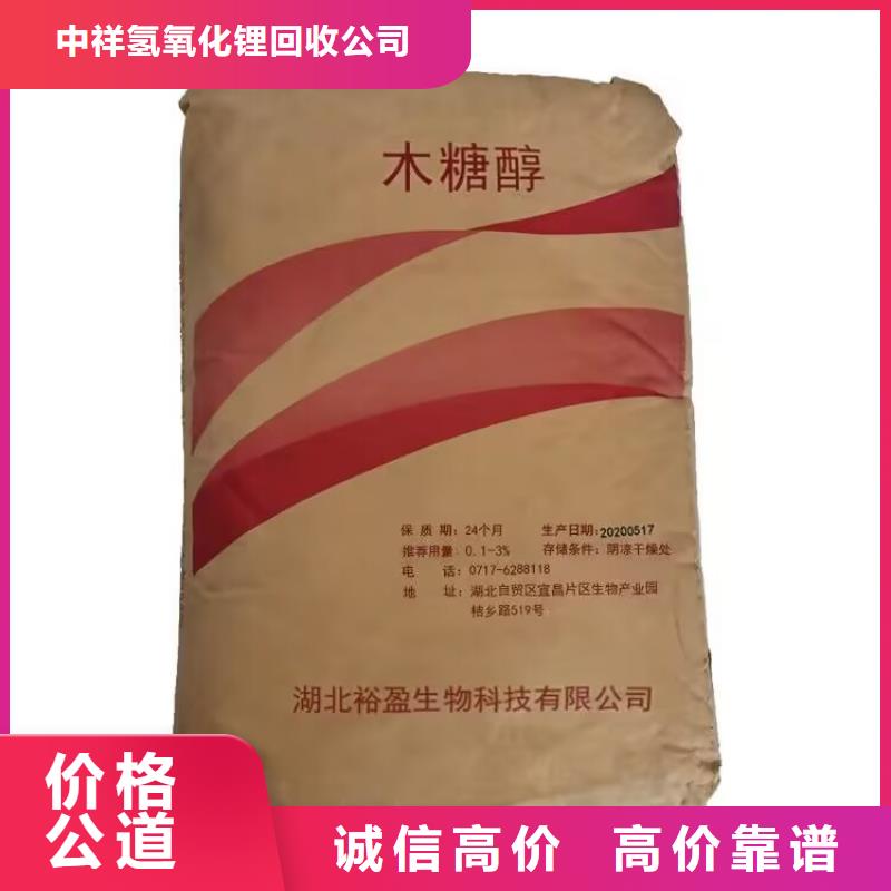 长期大量收购羟甲基纤维素24小时上门收购