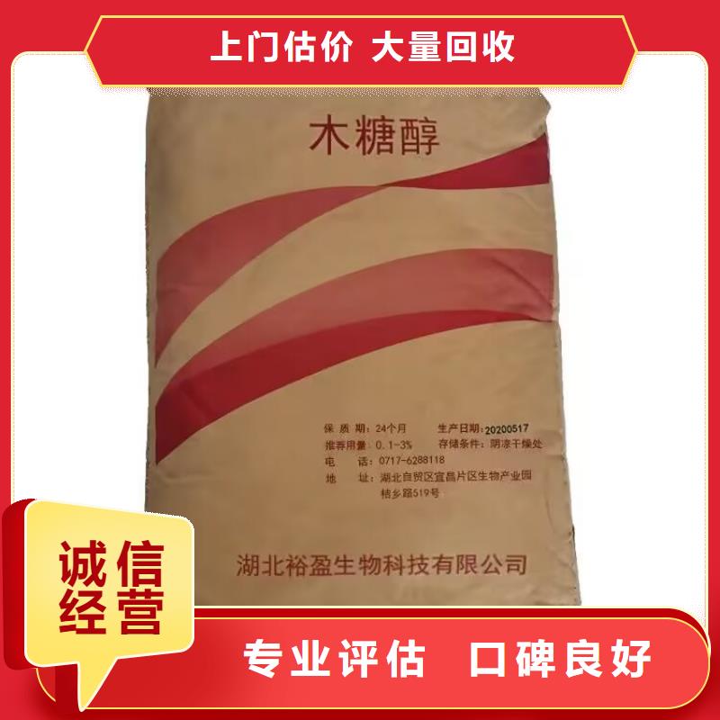 全国回收聚醚正规公司-二手氢氧化锂专业评估