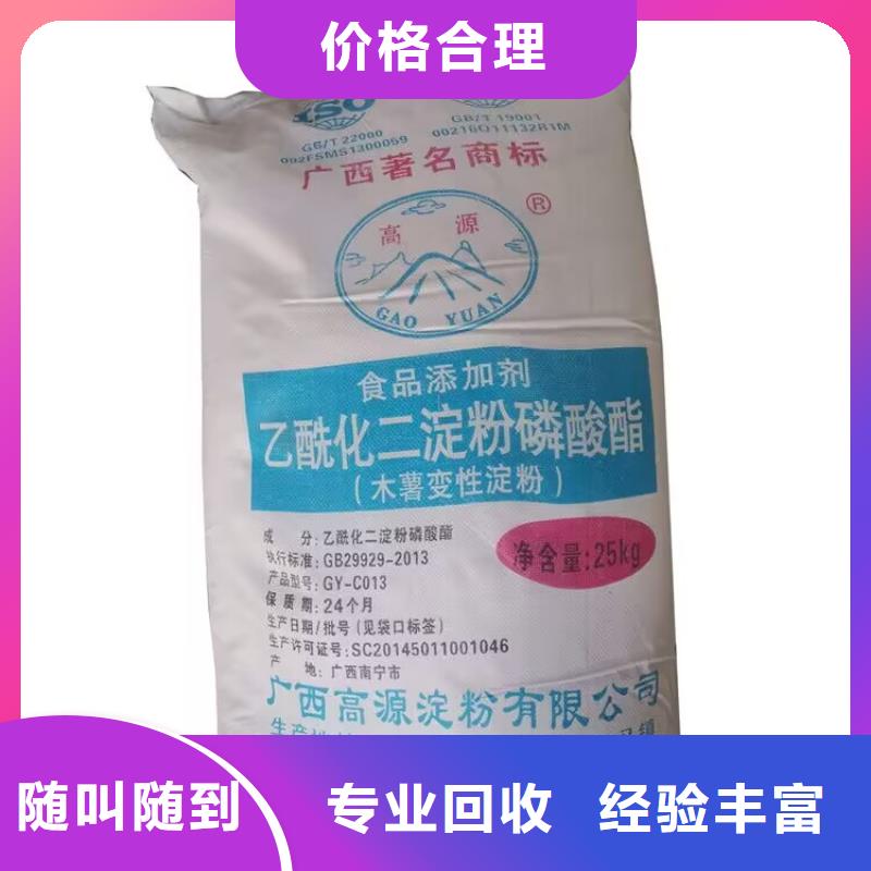 庆阳大量回收聚氨酯发泡剂
