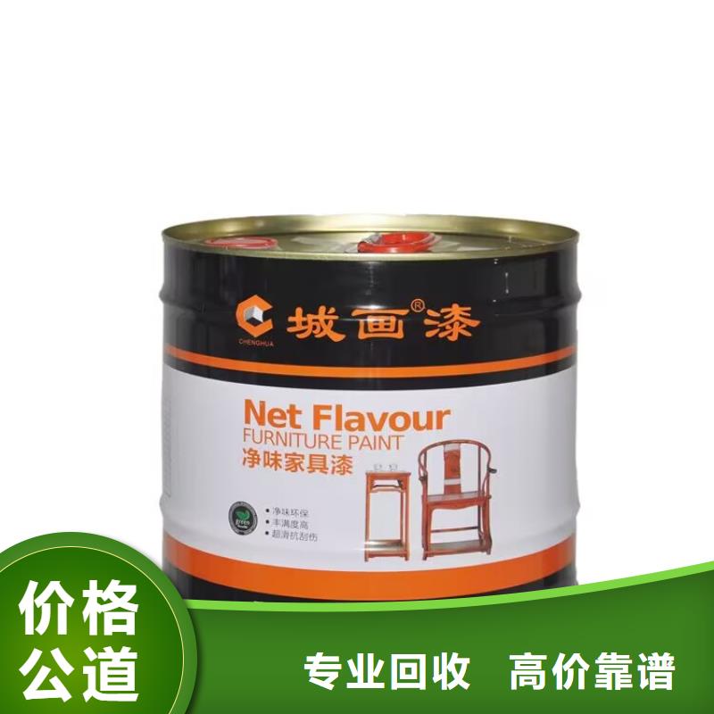 无锡回收环氧油漆的在哪里/24小时上门收购