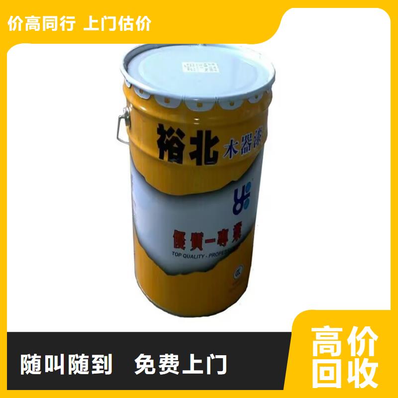 天津回收油漆的在哪里/24小时上门收购