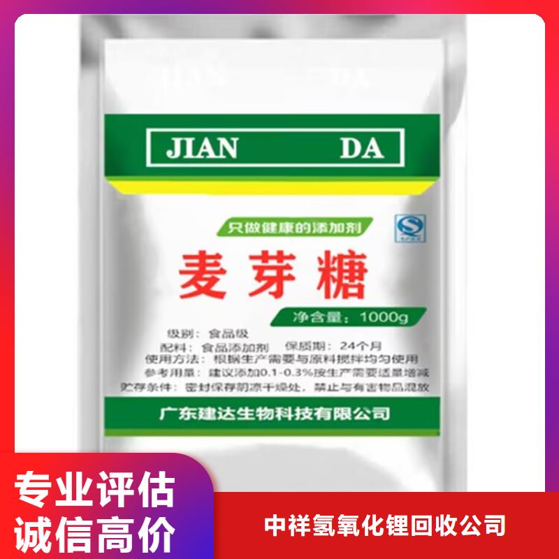 抚州上门回收聚酰胺固化剂价格